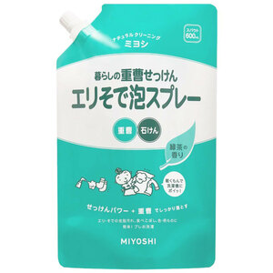 まとめ得 暮らしの重曹せっけん エリそで泡スプレー スパウト 600mL x [4個] /k