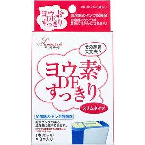 まとめ得 サンサラーテ ヨウ素DEすっきり スリムタイプ 加湿器のタンク除菌剤 3本入 x [3個] /k