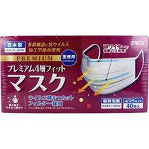 まとめ得 プレミアム4層フィットマスク 個別包装 ふつうサイズ 40枚入 x [5個] /k_画像2