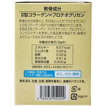 まとめ得 ※関節ケア四天王EX 3g×24包入 x [5個] /k_画像3