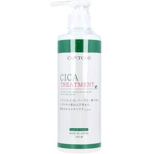 まとめ得 CAPITOLO(カピートロ) CICA ヘアトリートメント 285mL x [3個] /k