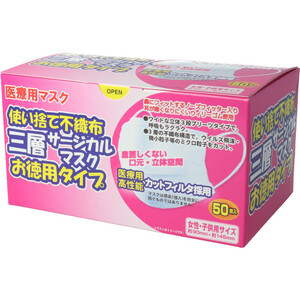 まとめ得 使い捨て不織布 三層サージカルマスク お徳用タイプ 女性・子供用 50枚入 x [12個] /k