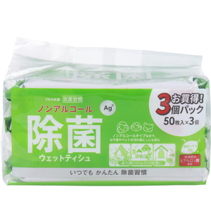 まとめ得 清潔習慣 除菌ウェットティシュ ノンアルコールタイプ 50枚入×3個パック x [15個] /k