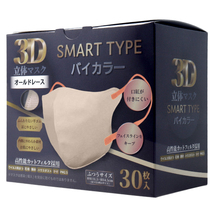 まとめ得 3D立体マスク スマートタイプ バイカラー オールドレース ふつうサイズ 30枚入 x [6個] /k_画像1