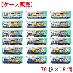 除菌もできる！ 食卓テーブル用ウェットタオル 70枚入×18個【ケース販売】 /k