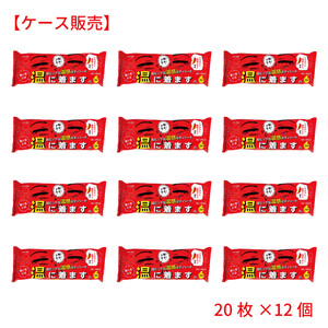 超大判温感ボディタオル 寒い日には温に着ます。 20枚入×12個【ケース販売】 /k