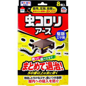 まとめ得 虫コロリアース 駆除エサ剤 8個入 x [5個] /k