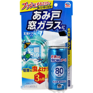 まとめ得 おすだけ虫こないアース あみ戸・窓ガラスに 1プッシュ式スプレー 約80回分 90mL x [5個] /k