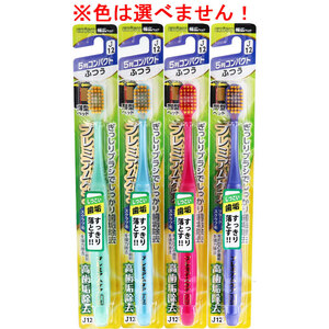 まとめ得 エビス プレミアムケア 高歯垢除去 5列コンパクト ふつう 1本入 B-3604M x [15個] /k