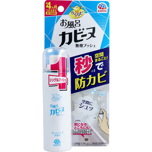 まとめ得 らくハピ お風呂カビーヌ 無煙プッシュ フレッシュソープの香り 20mL x [5個] /k