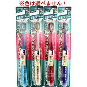 まとめ得 エビス ザ・プレミアムケア 歯周ポケットプラス ふつう 1本入 B-3623M x [8個] /k