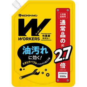 まとめ得 ワーカーズ 作業着専用洗い 衣料用液体洗剤 詰替用 2000g x [3個] /k