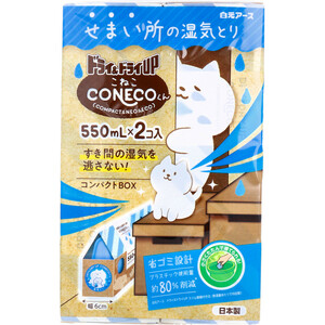 まとめ得 ドライ＆ドライUP CONECOくん 湿気とり 550mL×2コ入 x [4個] /k