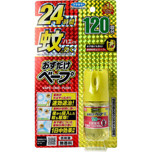 まとめ得 フマキラー おすだけベープスプレー 無香料 120回分 25mL x [4個] /k