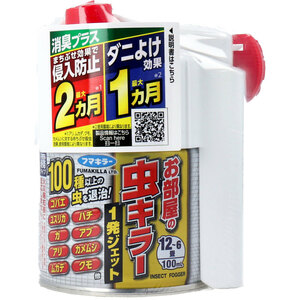 まとめ得 フマキラー お部屋の虫キラー1発ジェット 100mL x [4個] /k