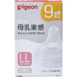 まとめ得 ピジョン 母乳実感乳首 9ヵ月以上 LLサイズ スリーカット 2個入 x [2個] /k