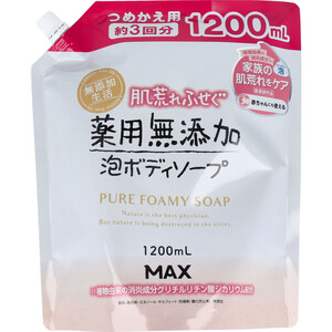 まとめ得 肌荒れふせぐ 薬用 無添加泡ボディソープ 詰替用 1200mL x [3個] /k