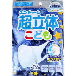 まとめ得 超立体マスク こども用 園児・低学年用 ホワイト 5枚入 x [8個] /k