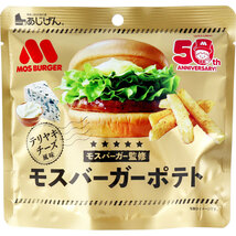 まとめ得 ※モスバーガーポテト 照焼チーズ風味 50g x [8個] /k_画像1