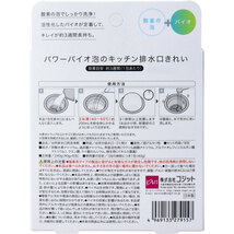 まとめ得 コジット パワーバイオ 泡のキッチン排水口きれい 40g×6包入 x [3個] /k_画像2