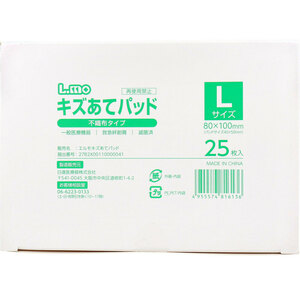 まとめ得 エルモ キズあてパッド 不織布タイプ Lサイズ 25枚入 x [3個] /k