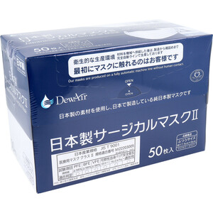 小津産業 DewAir日本製サージカルマスク クラスII ふつうサイズ ホワイト 50枚入×4個