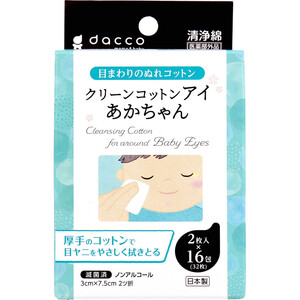 まとめ得 クリーンコットンアイ あかちゃん 目のまわりのぬれコットン 2枚入×16包入 x [15個] /k