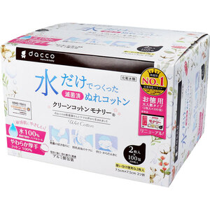 まとめ得 dacco ダッコ クリーンコットンモナリー 単包滅菌済ぬれコットン 約7.5cm×7.5cm 2ツ折 2枚入×100包入 x [4個] /k