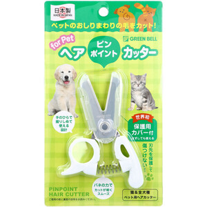  for pets pin Point hair cutter cat & all dog kind protection for with cover PE-002 /k