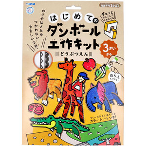 まとめ得 ギンポー はじめてのダンボール工作キット どうぶつえん x [6個] /k