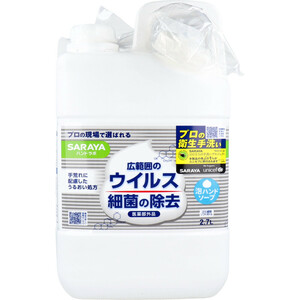  summarize profit hand labo medicine for foam hand soap packing change for 2.7L x [3 piece ] /k