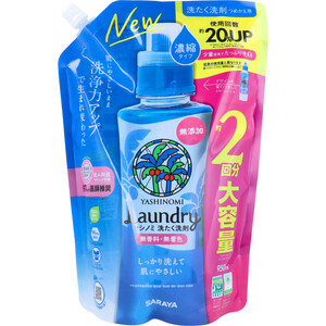 まとめ得 ヤシノミ 洗たく洗剤 濃縮タイプ 無香料 詰替用 950mL x [3個] /k