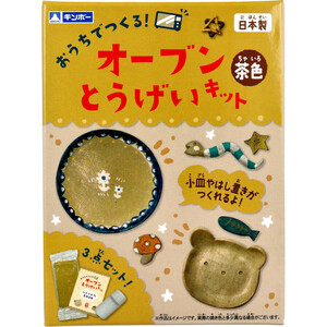 まとめ得 ギンポー オーブン とうげいキット 茶色 x [4個] /k