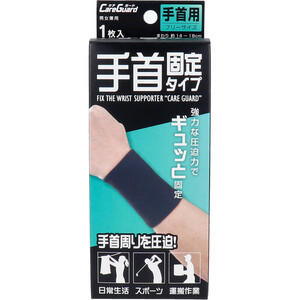 まとめ得 ケアガード 手首固定タイプ フリーサイズ 1枚入 x [5個] /k