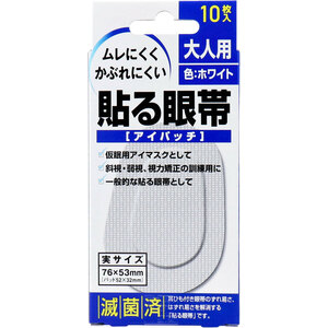 まとめ得 貼る眼帯 アイパッチ 大人用 10枚入 x [12個] /k