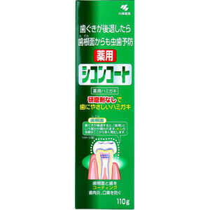 まとめ得 薬用 シコンコート 110g x [2個] /k