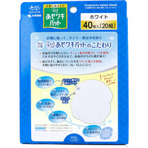 まとめ得 Riff あせワキパット ホワイト お徳用 40枚入(20組) x [3個] /k_画像2