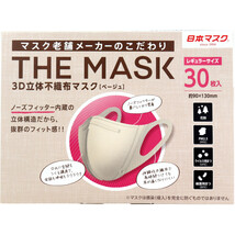 まとめ得 THE MASK 3D立体不織布マスク ベージュ レギュラーサイズ 30枚入 x [12個] /k_画像2