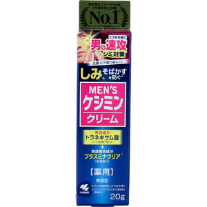 まとめ得 メンズケシミンクリーム 薬用 20g x [3個] /k