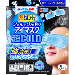 まとめ得 熱さまシート ジェルでひんやりアイマスク 超COLD リフレッシュクールの香り 5枚入 x [4個] /k