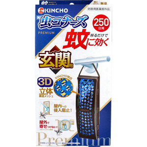 まとめ得 金鳥 蚊に効く 虫コナーズ プレミアム 玄関用 250日 無臭 1個入 x [3個] /k