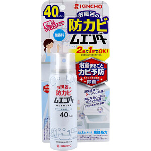 まとめ得 お風呂の防カビムエンダー 40プッシュ 無香料 x [5個] /k