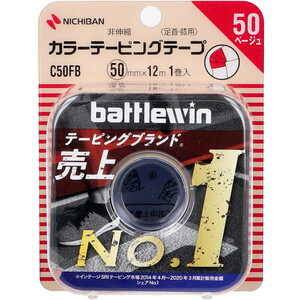 まとめ得 ニチバン バトルウィン カラーテーピング C50FB 50mm×12m 1巻入 x [2個] /k