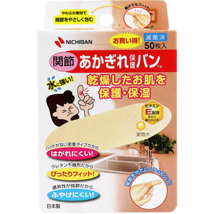 まとめ得 ニチバン あかぎれ保護バン 関節用 50枚入 x [4個] /k