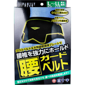 FC 腰ガードベルト 男女兼用L-LLサイズ 85-110cm /k