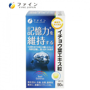 まとめ得 ファイン　機能性表示食品　イチョウ葉エキス粒　18g(200mg×90粒) x [3個] /a