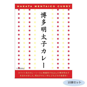 ご当地カレー 福岡 博多明太子カレー 10食セット /a