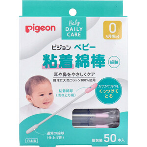  summarize profit Pigeon baby cohesion cotton swab ( small axis type ) 50 pcs insertion x [16 piece ] /k