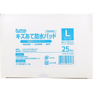 まとめ得 エルモ キズあて防水パッド 透明ウレタンタイプ Lサイズ 25枚入 x [5個] /k