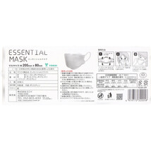 まとめ得 さらふわ ESSENTIAL MASK 不織布マスク ライトグレー FD30-GR 紙製マスクケース付き 30枚入 x [15個] /k_画像3